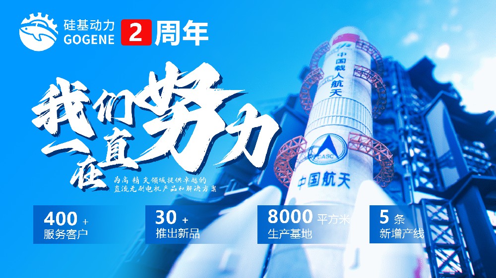 硅基两周年，我们一直在努力！