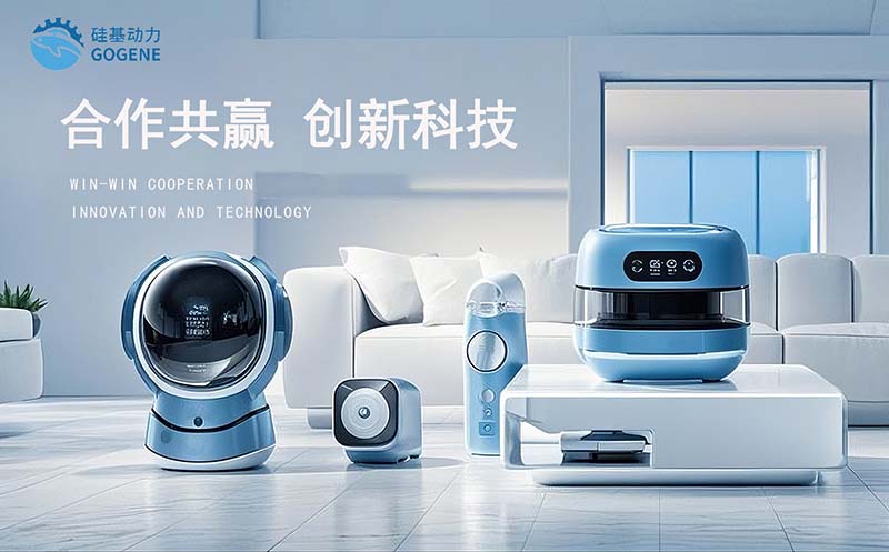 刷电机,智能电器,未来科技 智能家居场景,电器互联互通 合作共赢,创新科技 未来感设计,淡蓝色色调 文字:“携手硅基动力,共创智能未来”.jpg