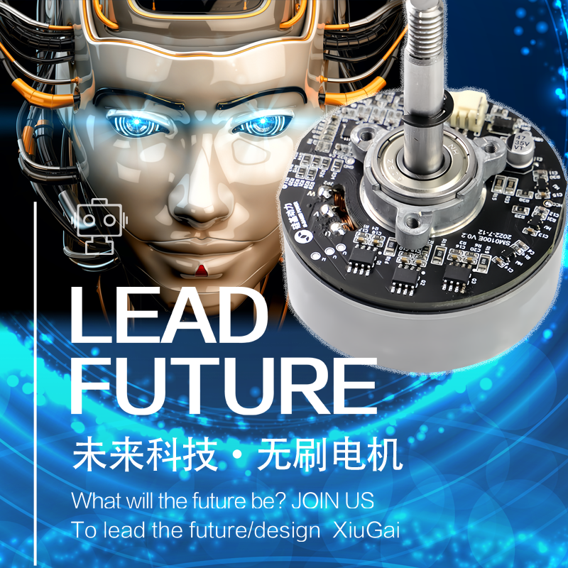 新风系统无刷电机+驱动方案