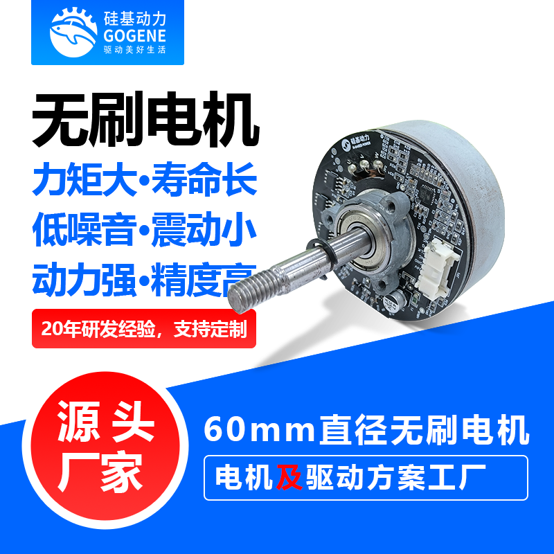 空气净化器无刷电机+驱动方案